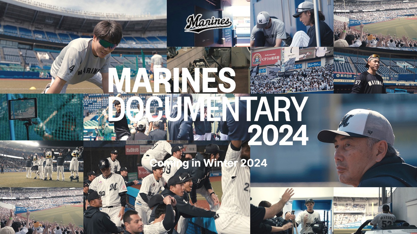 「MARINES DOCUMENTARY 2024（仮題）」ティザーバナー