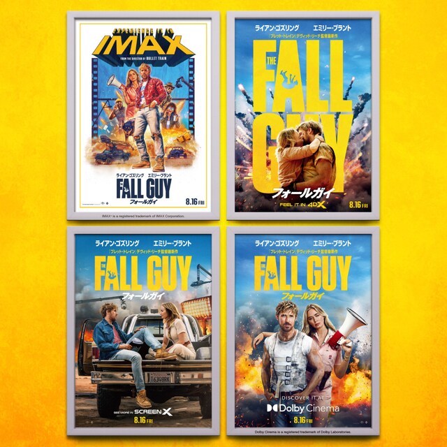 「フォールガイ」フォーマット別のポスタービジュアル。