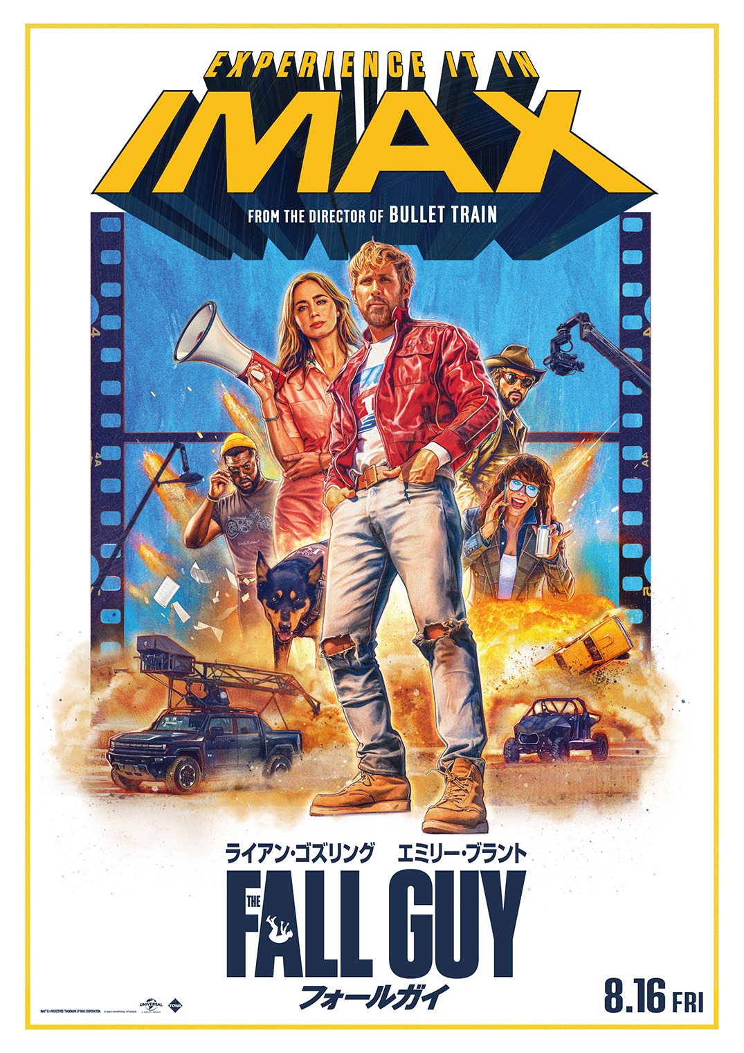 「フォールガイ」スペシャルポスタービジュアル（IMAX）