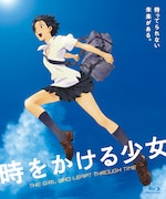 「時をかける少女」Blu-rayジャケット