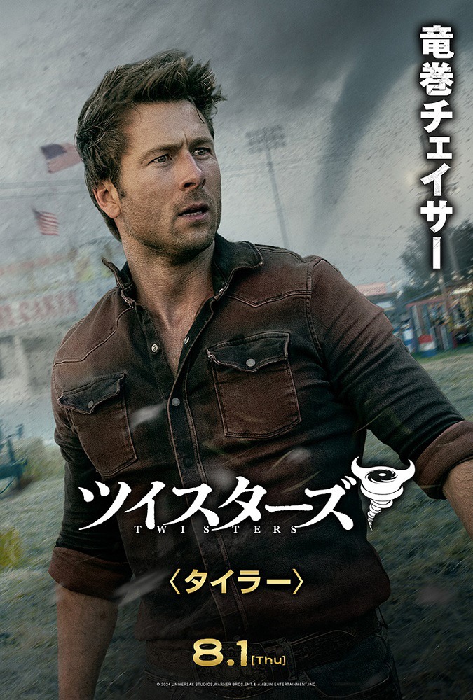 「ツイスターズ」キャラポスター（タイラー）