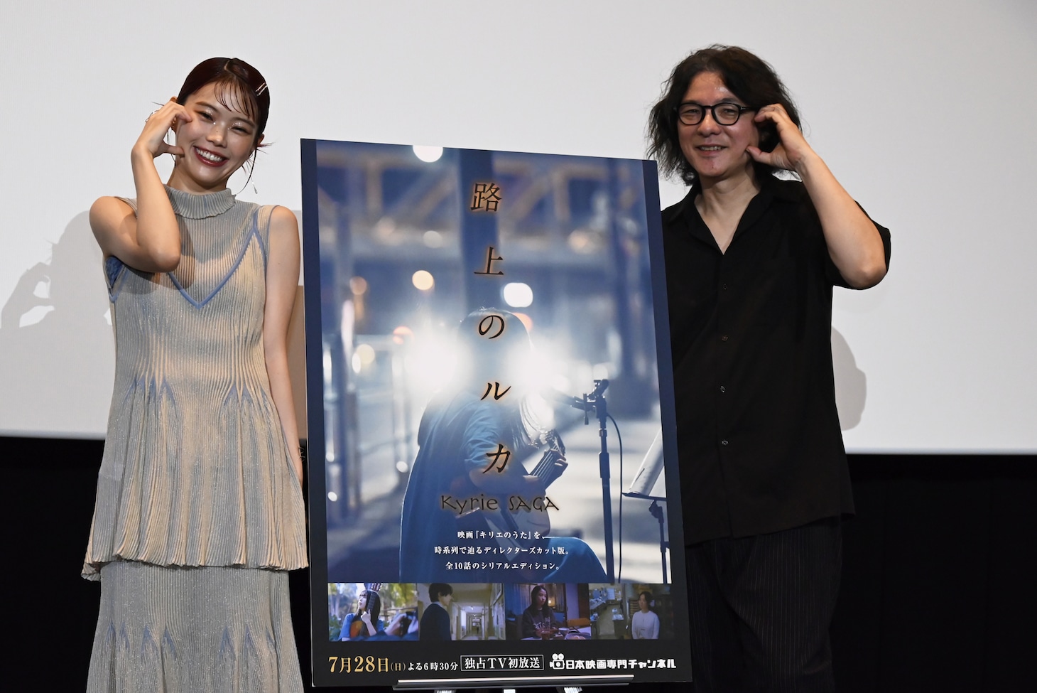 「路上のルカ」ワールドプレミアの様子。