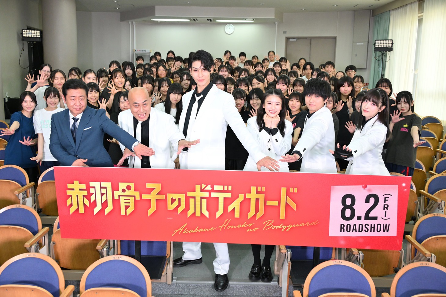 映画「赤羽骨子のボディガード」公開直前イベントの様子。左から渡辺隆、長谷川雅紀、ラウール、出口夏希、奥平大兼、高橋ひかる。