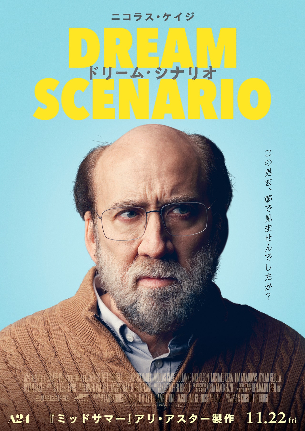 ニコラス刑事 何百万人の夢に登場？A24×アリ・アスター製作、ニコラス・ケイジ