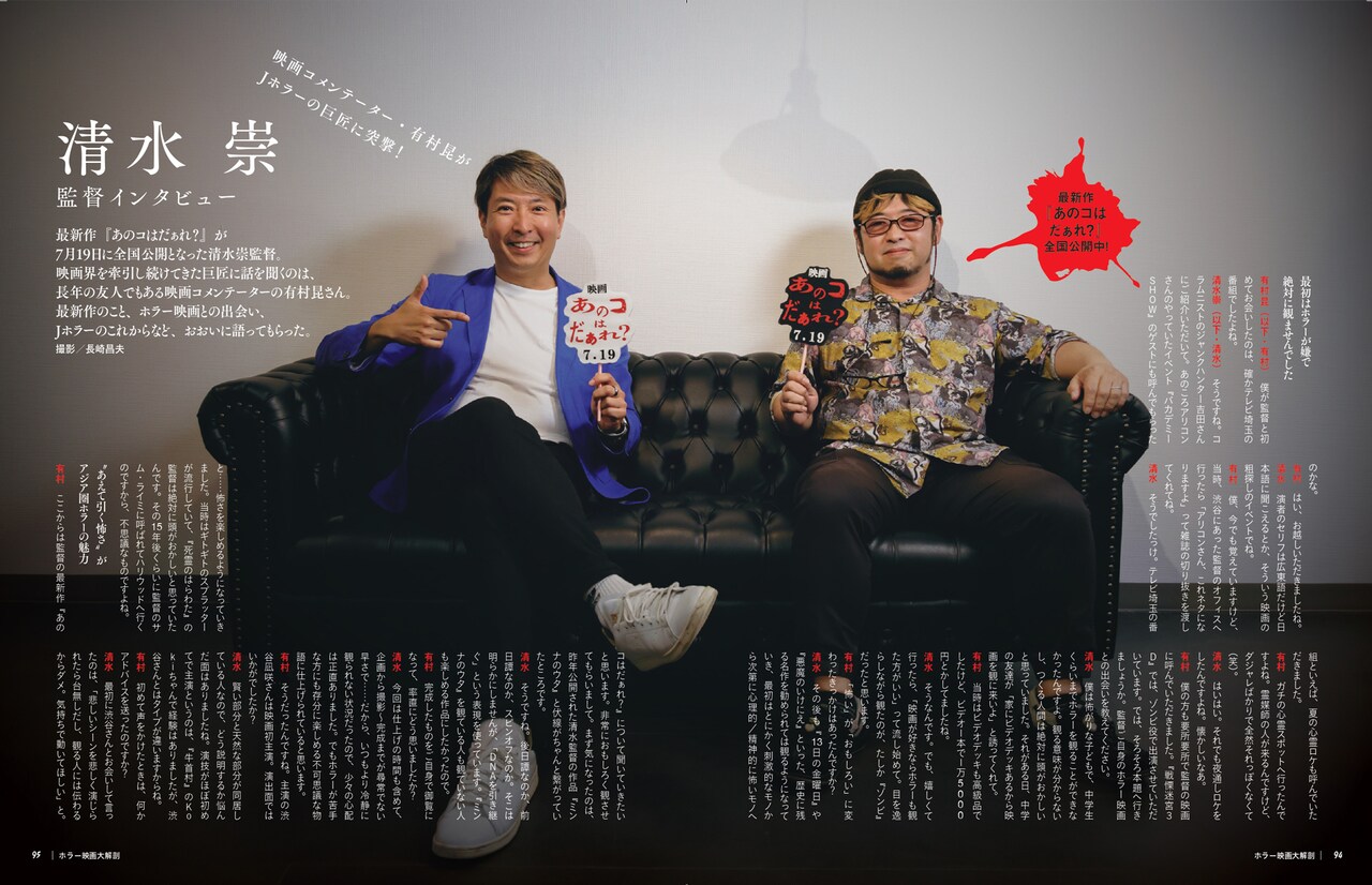 映画の生体解剖 : 恐怖と恍惚のシネマガイド 映画の生体解剖 : 恐怖と