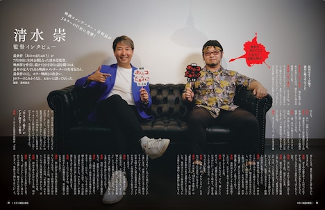 「ホラー映画大解剖」中面