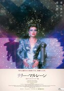 「リリー・マルレーン 4K デジタルリマスター版」キービジュアル (c)1980 by ROXY / CIP