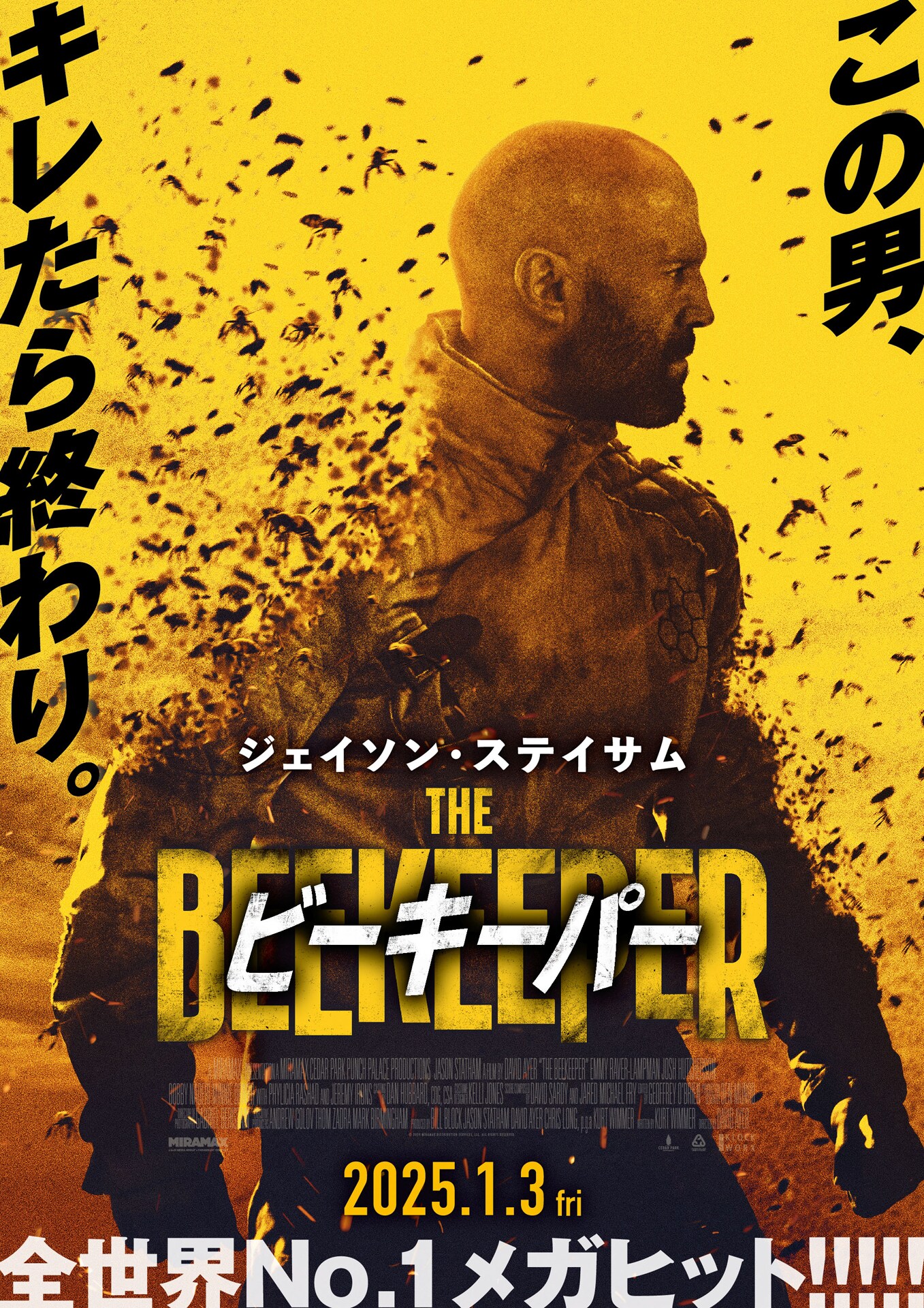 映画「ビーキーパー」復讐に燃えるジェイソン・ステイサム、ビルを爆破