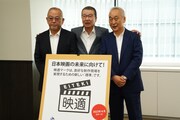 日本映画制作適正化機構（映適）の初年度記者報告会の様子。左から浜田毅、島谷能成、新藤次郎。
