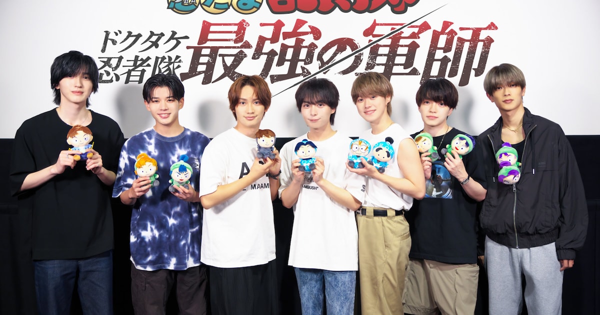 なにわ男子が忍たま映画の主題歌＆「勇気100%」歌唱、大西流星・藤原丈  