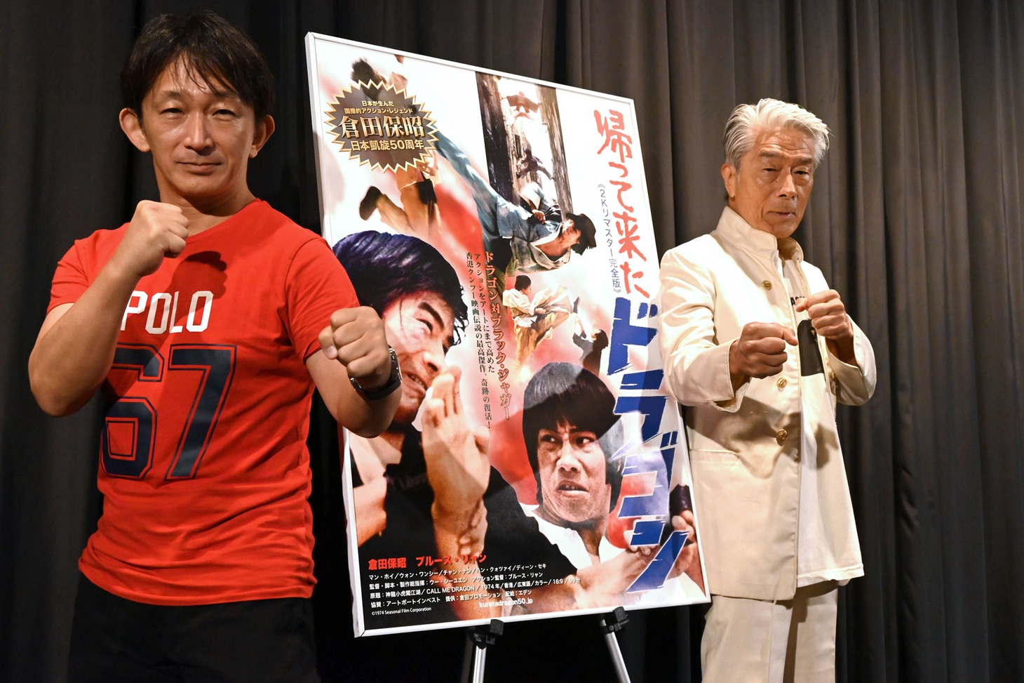 「帰って来たドラゴン（2Kリマスター完全版）」の公開記念舞台挨拶にて、左から谷垣健治、倉田保昭。
