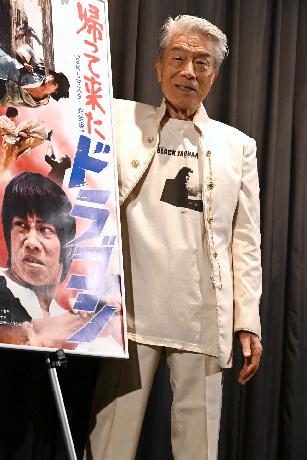 倉田保昭