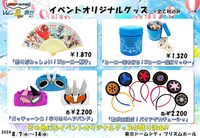 「仮面ライダー×スーパー戦隊 Wヒーロー夏祭り2024」イベントオリジナルグッズ