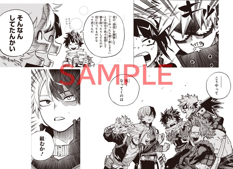 「スペシャルコミック『僕のヒーローアカデミア Vol.Next』」より。