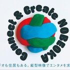 宮崎・延岡に滞在し映像制作に挑戦するクリエイターを募集、メンターは上田慎一郎