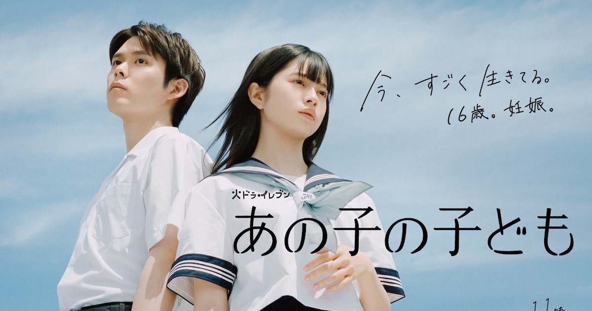 「海のはじまり」はなぜこんなに語りたくなるの？「あの子の子ども」のスマホ検索シーンに思うこと | ナタリードラマ倶楽部 Vol. 9