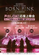 「BLACKPINK WORLD TOUR [BORN PINK] IN CINEMAS」の「声出しOK！応援上映会」を告知するビジュアル。
