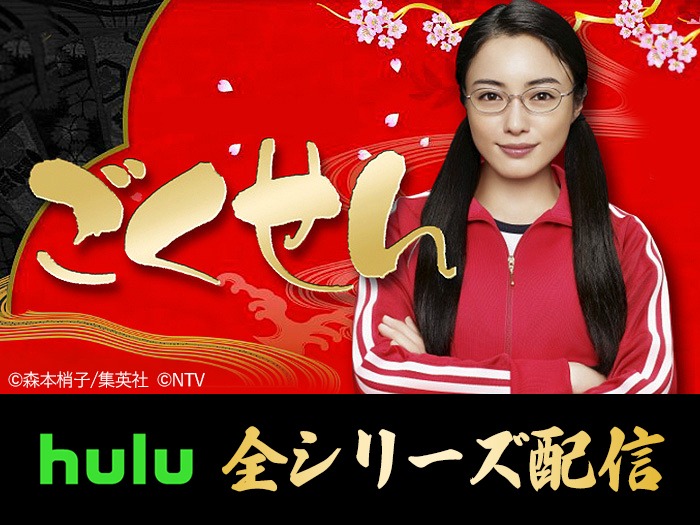 ドラマ「ごくせん」ビジュアル