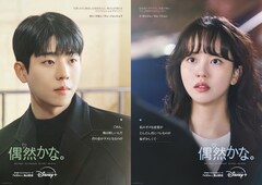 チェ・ジョンヒョプ×キム・ソヒョン共演の韓国ドラマ配信、初恋相手と10年ぶりに再会