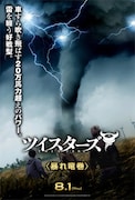 “暴れ竜巻”を捉えたポスタービジュアル