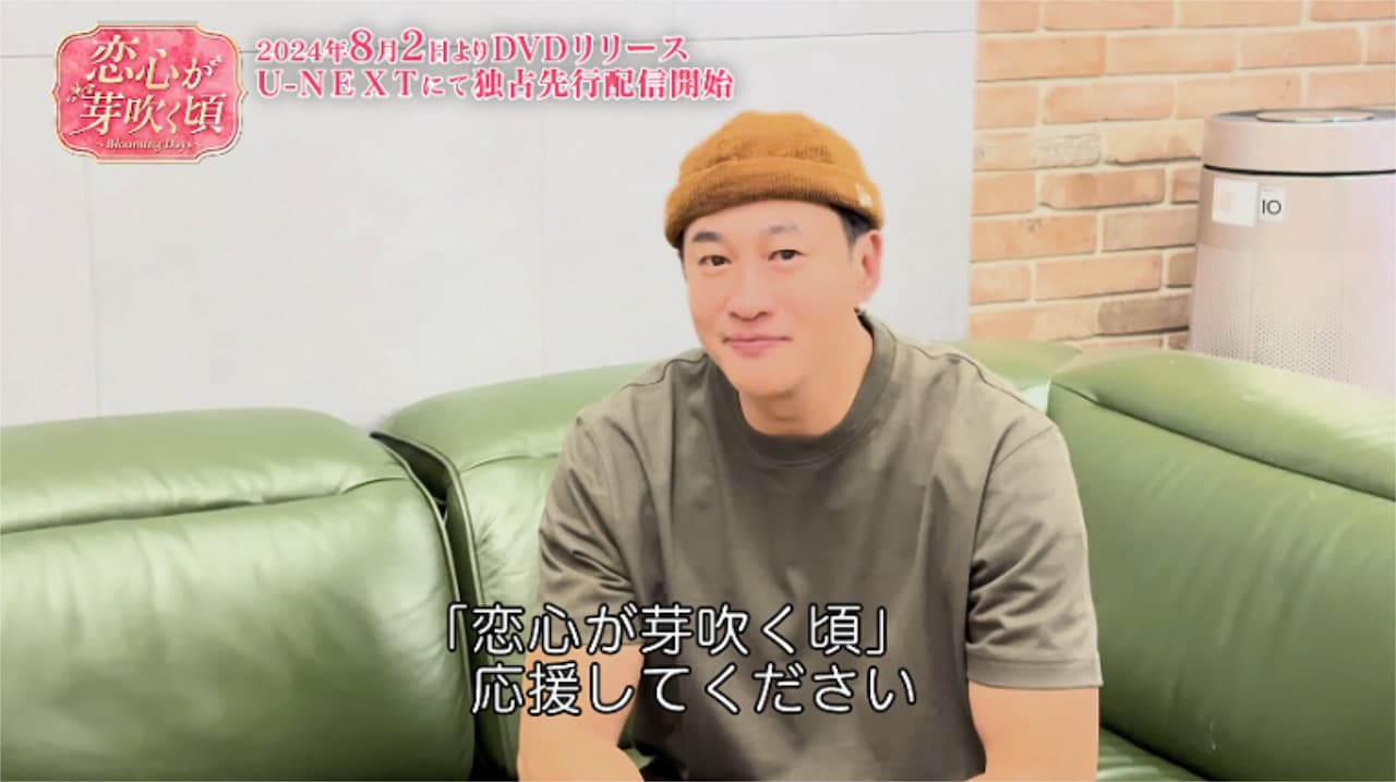 「恋心が芽吹く頃」ピーター・ホー＆ハー・ホンシャンが日本のファンへメッセージ