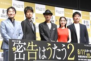「連続ドラマW 密告はうたう2 警視庁監察ファイル」完成披露試写会の様子。左から池田鉄洋、仲村トオル、松岡昌宏、泉里香、内片輝。