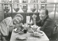「喜劇・にっぽんのお婆あちゃん」場面写真