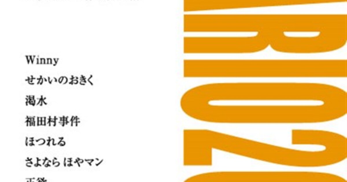 2023年「年鑑代表シナリオ集」本日発売、アニメーションの2本同時選出 