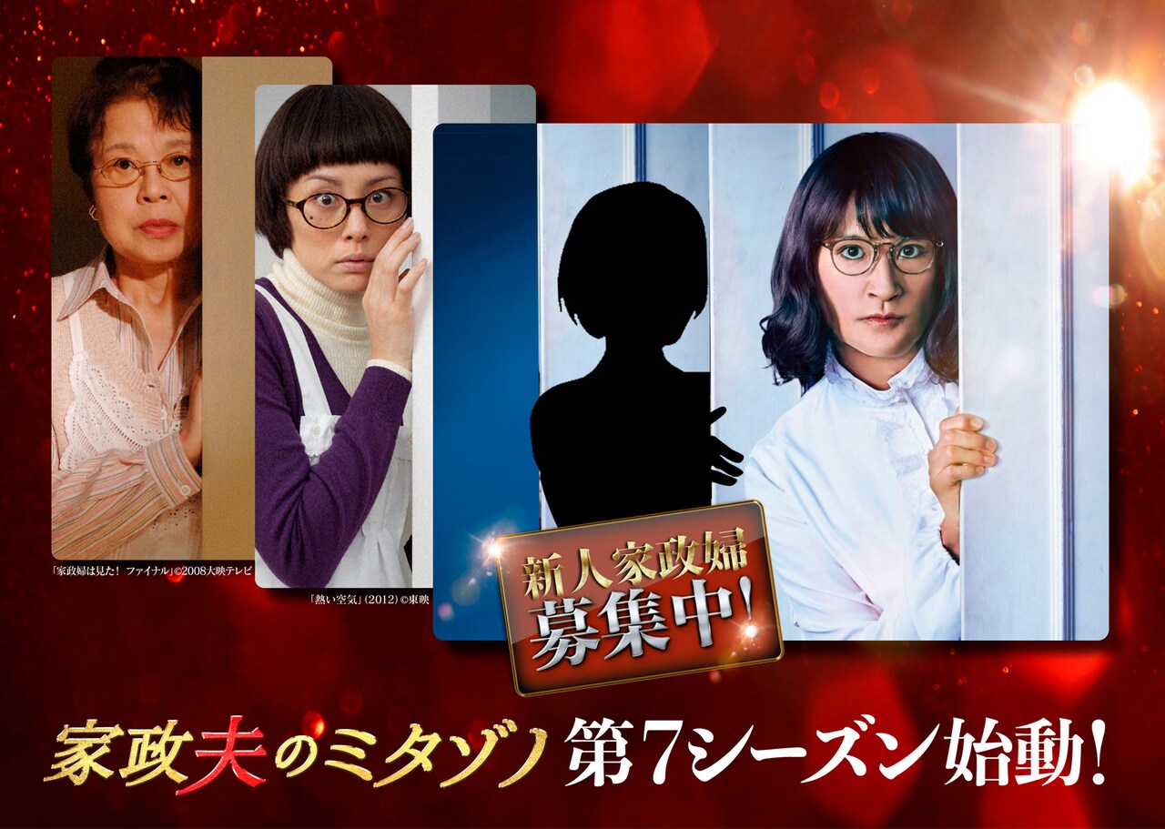 家政婦のミタゾノDV DBOX松岡昌宏 Amazon.co.jp: 家政夫のミタゾノDVD BOX : 松岡昌宏: DVD
