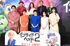 多部未華子とマヂラブ村上「インサイド・ヘッド2」を取り合う!?「いや、僕の物語だ」