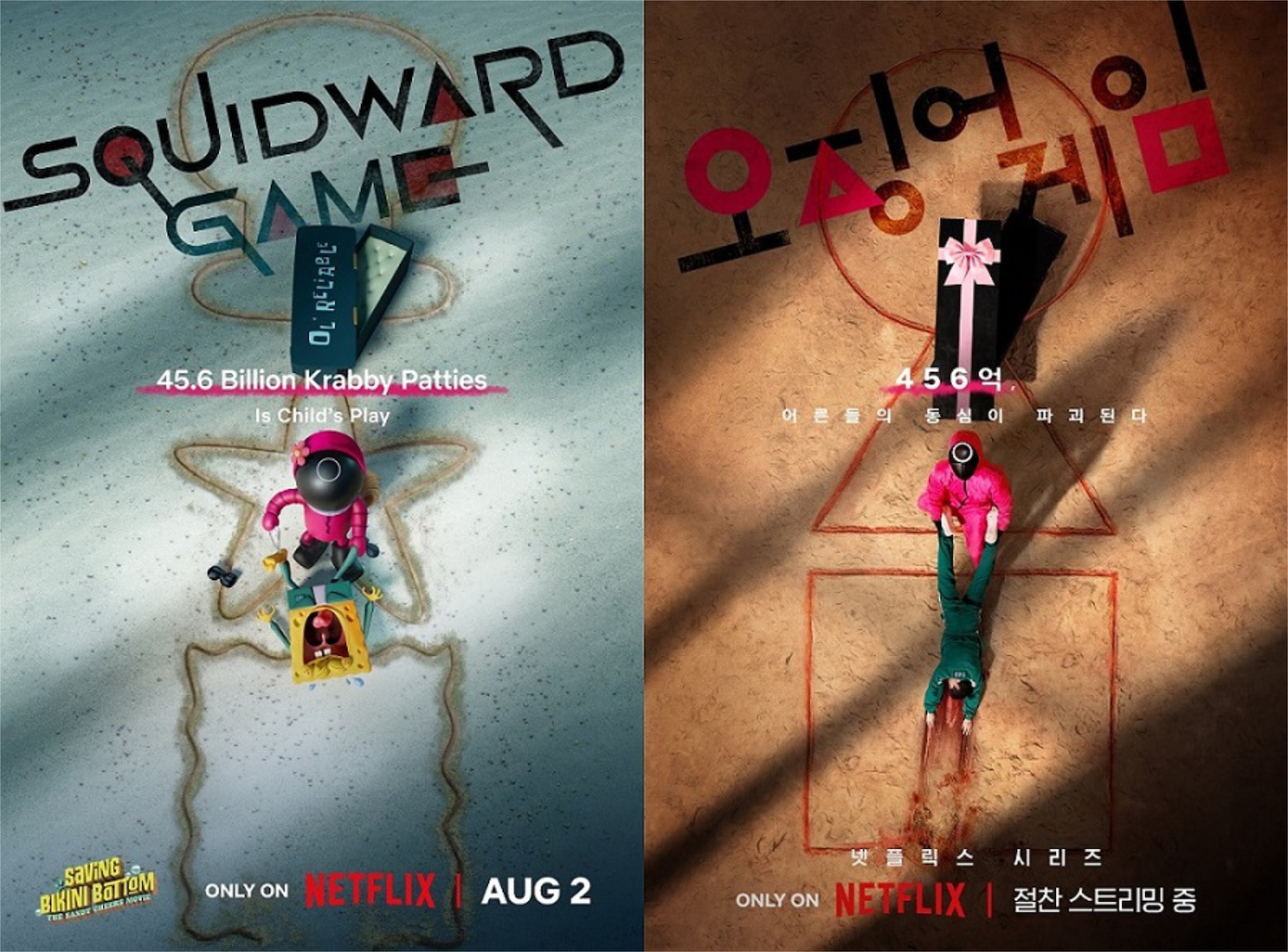 Netflix映画「サンディ・チークスのビキニタウン救出大作戦」の、「イカゲーム」パロディビジュアル。