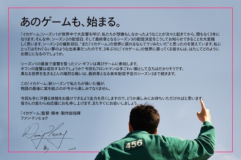 ファン・ドンヒョクのコメント。