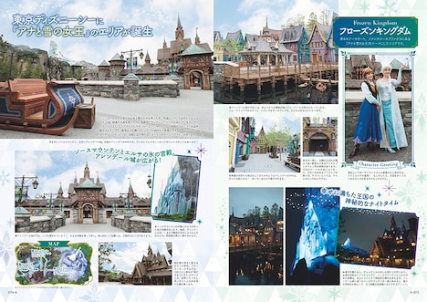 「アナと雪の女王 Fan Book」の中面。