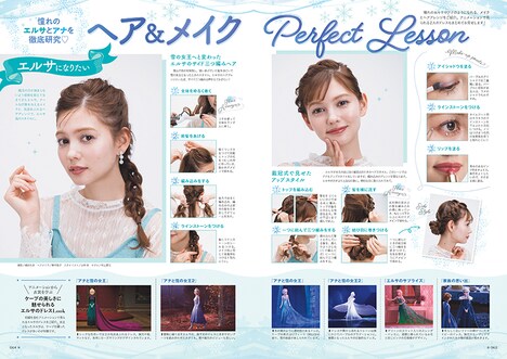 「アナと雪の女王 Fan Book」の中面。