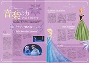 「アナと雪の女王 Fan Book」の中面。