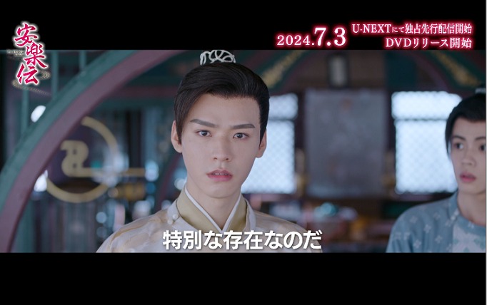 中国ドラマ「安楽伝」スペシャルPVより、ゴン・ジュン演じる韓燁。