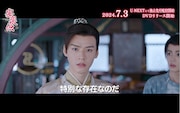 中国ドラマ「安楽伝」スペシャルPVより、ゴン・ジュン演じる韓燁。