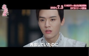 中国ドラマ「安楽伝」スペシャルPVより、ゴン・ジュン演じる韓燁。