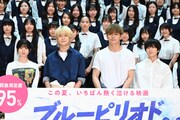 「ブルーピリオド」眞栄田郷敦が学生の言葉に「自信ついた」、板垣李光人は画材トーク