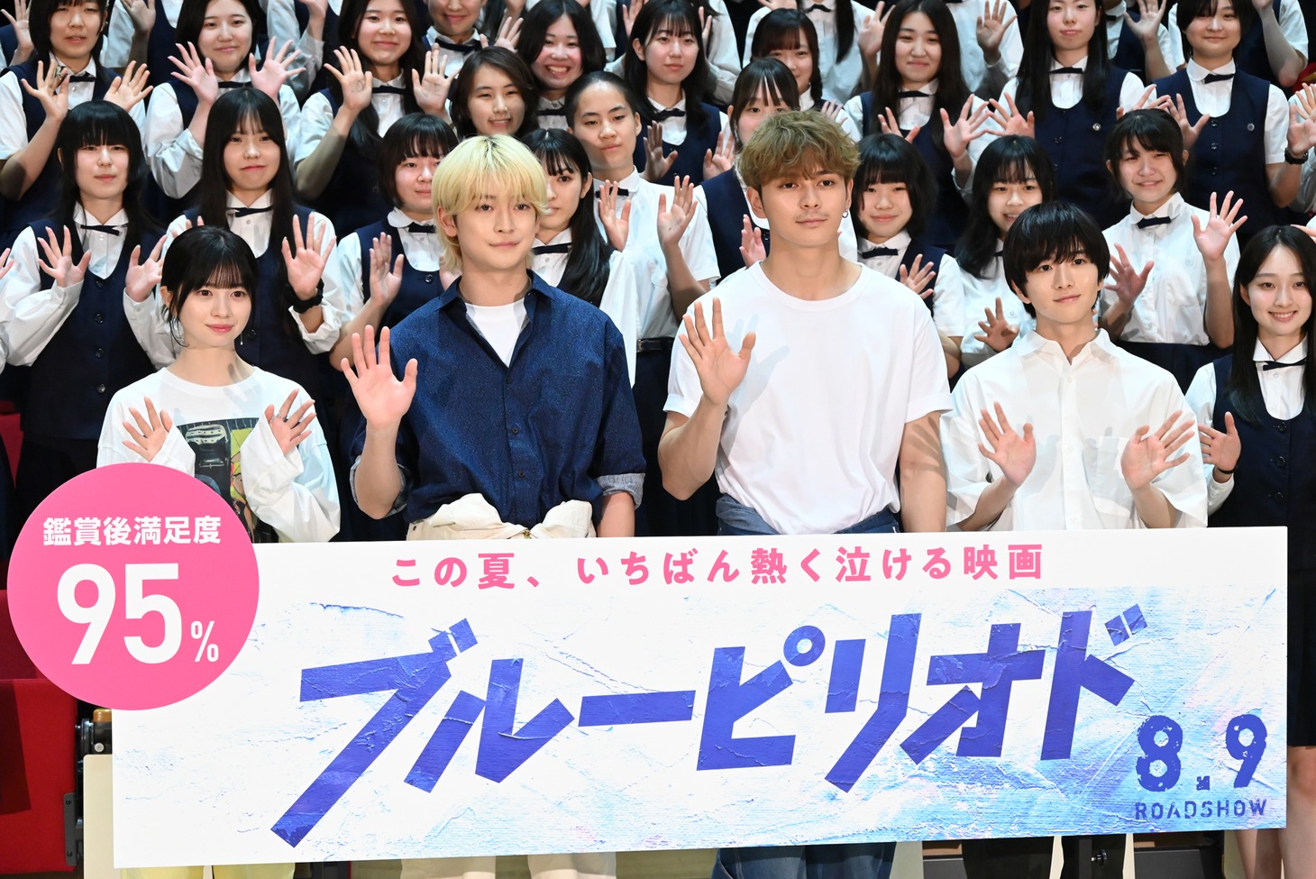 「ブルーピリオド」公開直前イベントの様子。