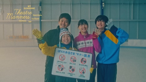 「映画 ぼくのお日さま マナー講座」より。