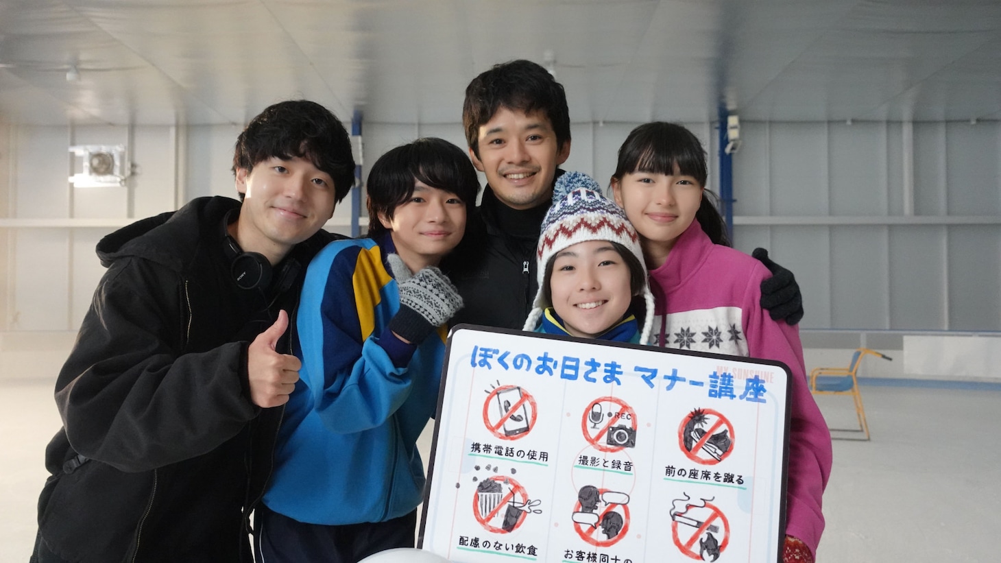 左から奥山大史、越山敬達、池松壮亮、潤浩、中西希亜良。