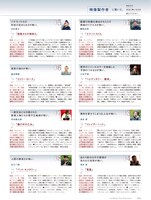 BRUTUS No.1013 中面 (c)マガジンハウス