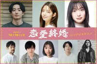 上段左から濱正悟、秋月三佳、北原里英。下段左から芹澤興人、辻川慶治、古澤メイ、野島健矢、粟森涼。