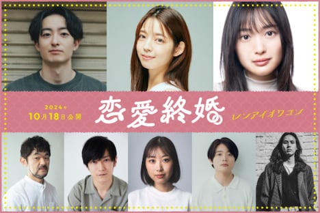 上段左から濱正悟、秋月三佳、北原里英。下段左から芹澤興人、辻川慶治、古澤メイ、野島健矢、粟森涼。