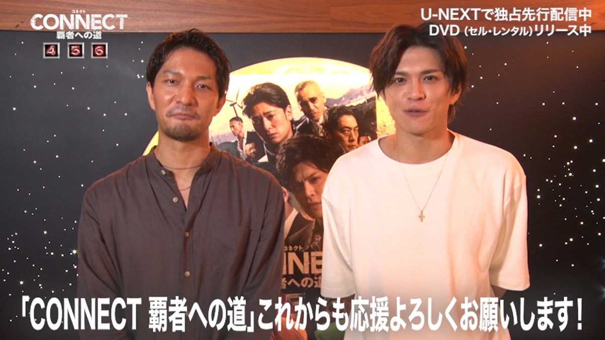 左から北代高士、山本裕典。