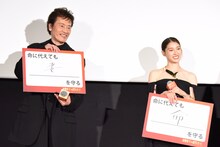 左から遠藤憲一、土屋太鳳。