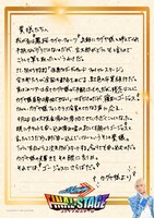 鳳桜・カグヤ・クォーツ直筆の手紙。