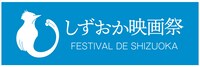 磯村勇斗がデザインした「しずおか映画祭」のロゴ（横長バージョン）。
