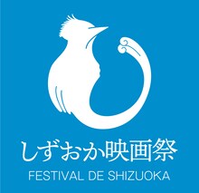 磯村勇斗がデザインした「しずおか映画祭」のロゴ（スクエアバージョン）。